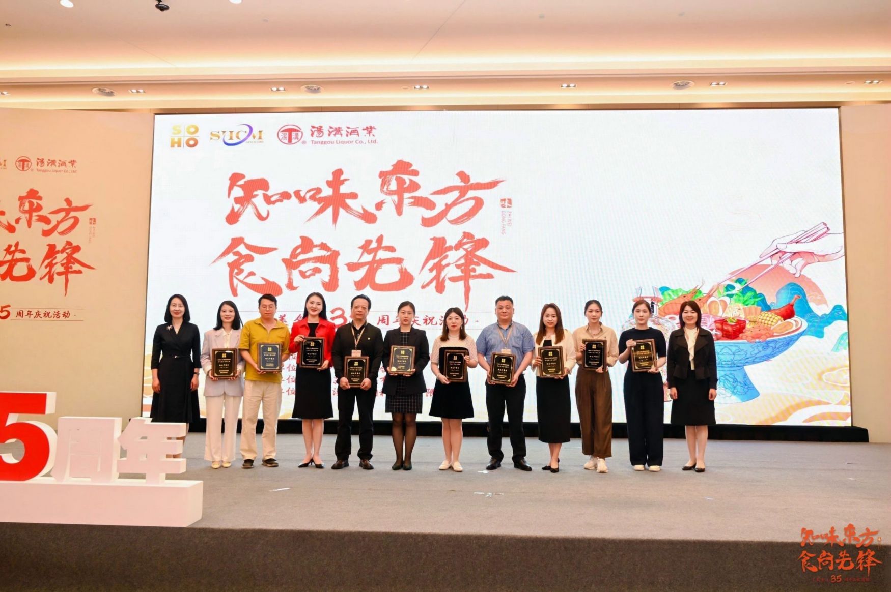 蘇豪文化集團總經理陳云梅和常州市金壇區委常委、宣傳部部長 、江蘇省金壇茅山旅游度假區管理辦公室黨組書記朱霞為獲獎酒店頒發獎項 (2).jpg